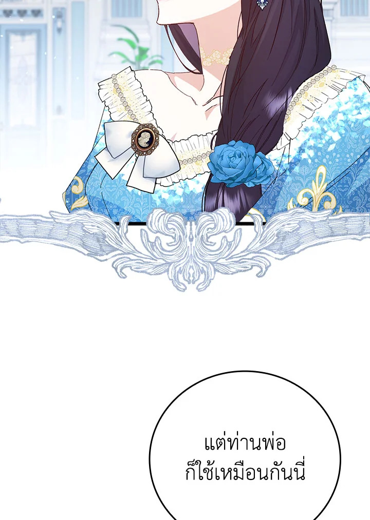 I Won’t Pick Up The Trash I Threw Away Again 2 74